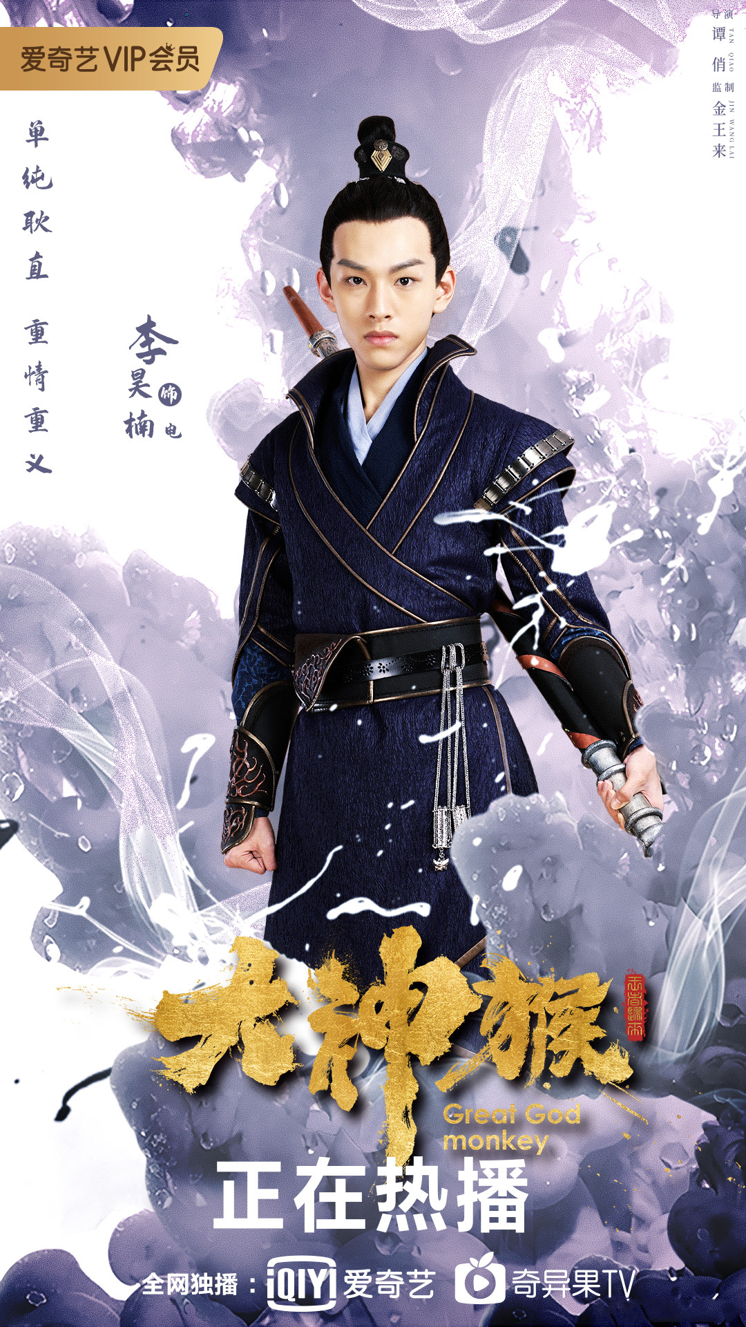 《大神猴》是由<a