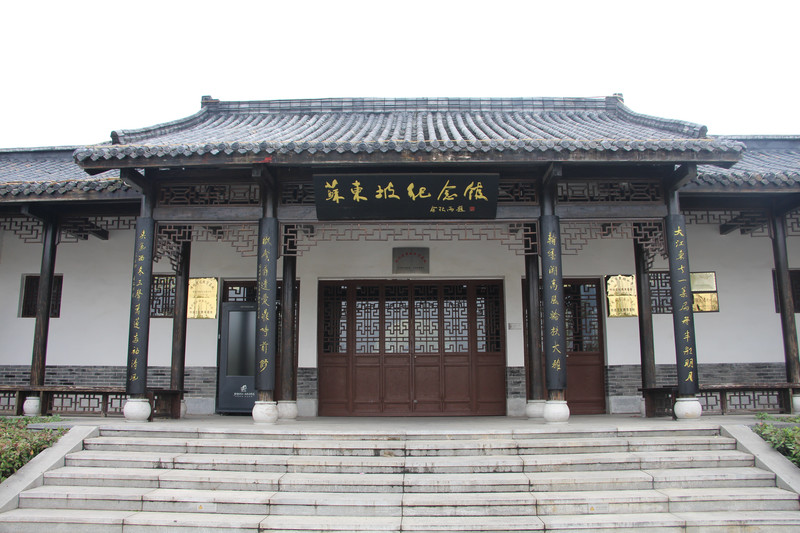 target="_blank" href="/item/苏东坡">苏东坡 /a>纪念馆位于杭州 a