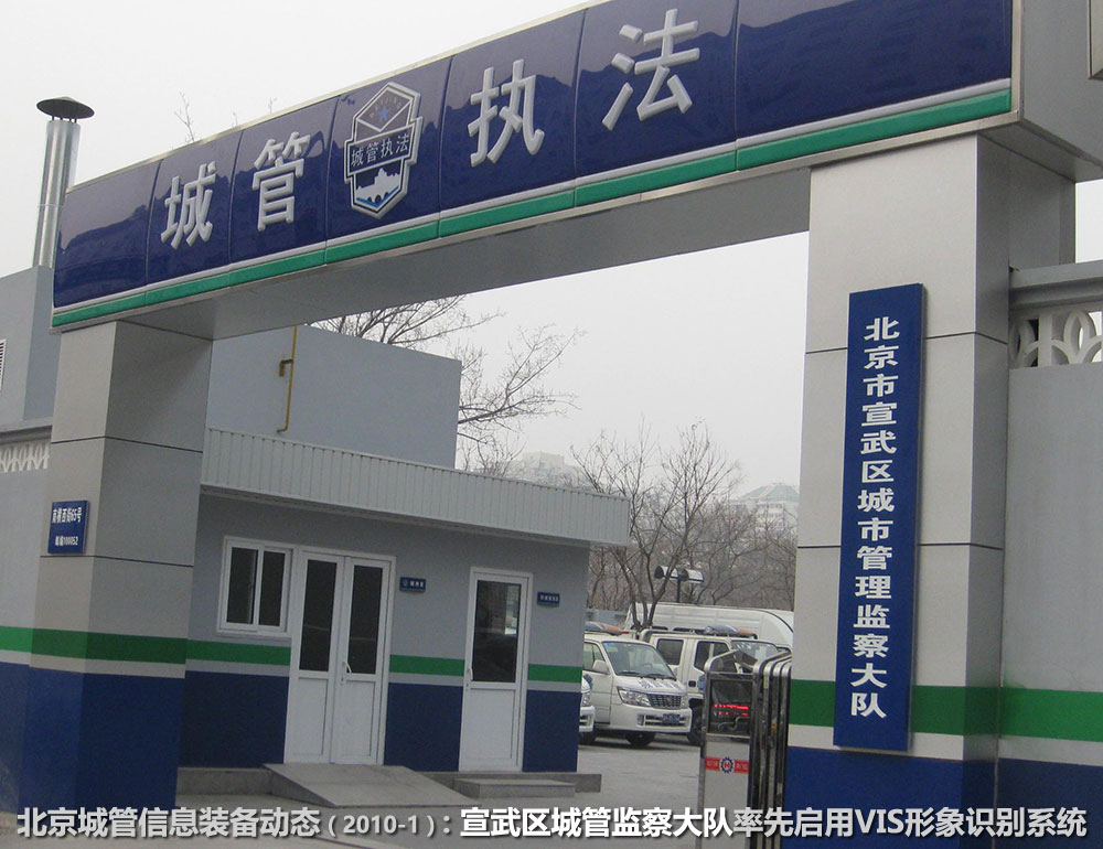 负责城管监察队伍行政执法中跨区域和领导交办的重大案件的查处工作
