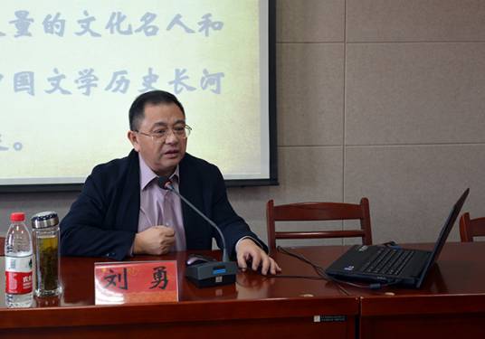 刘勇（北京师范大学文学院教授）_百度百科