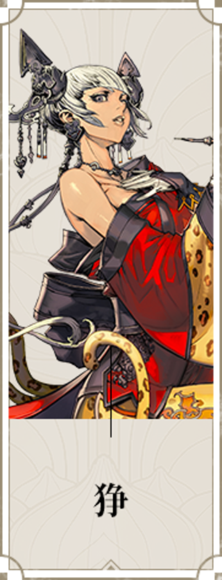 中的sr镜灵,称号为艳姿豪英