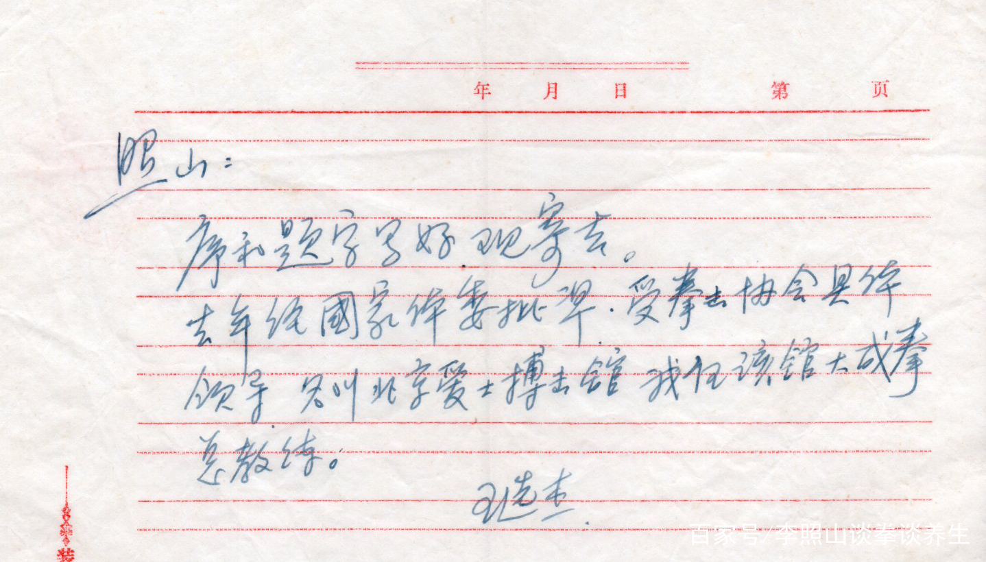 向王选杰先生学拳的日子，是永久的宝库记忆_百科TA说