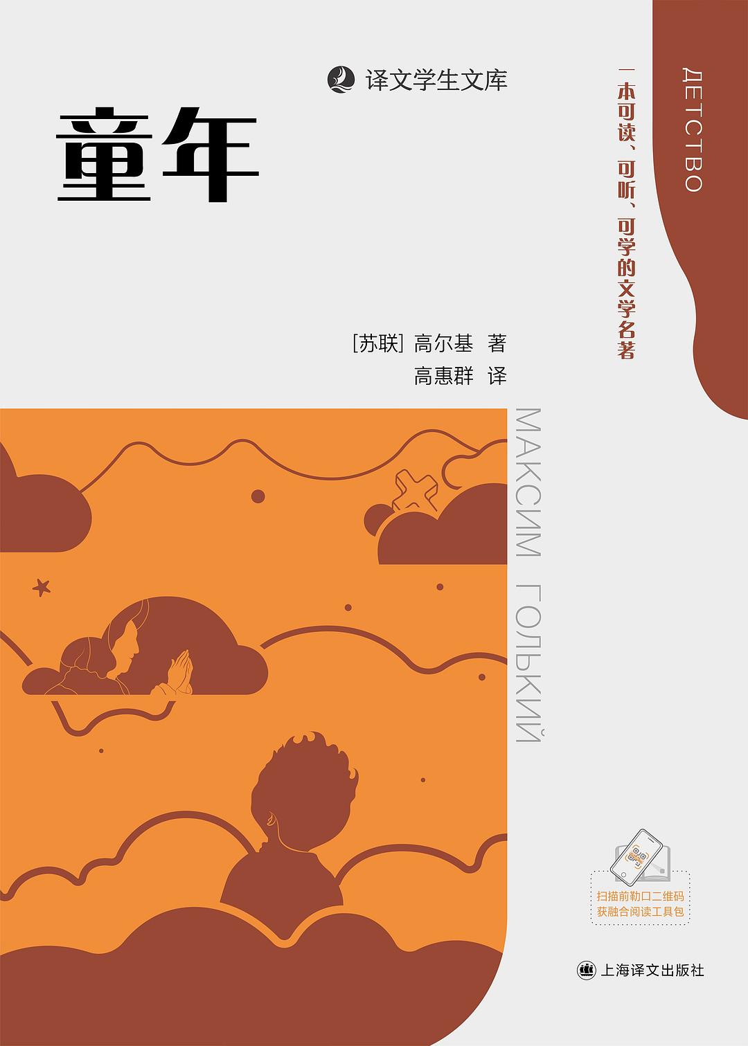 童年