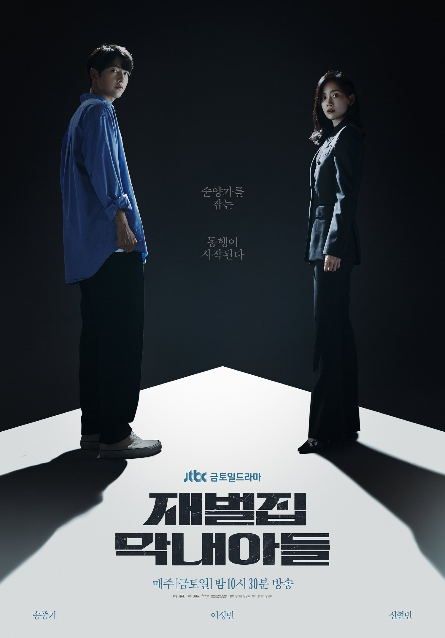 " data-ctrid="sdlvch2qgifz">《财阀家的小儿子》是2022年由韩国jtbc