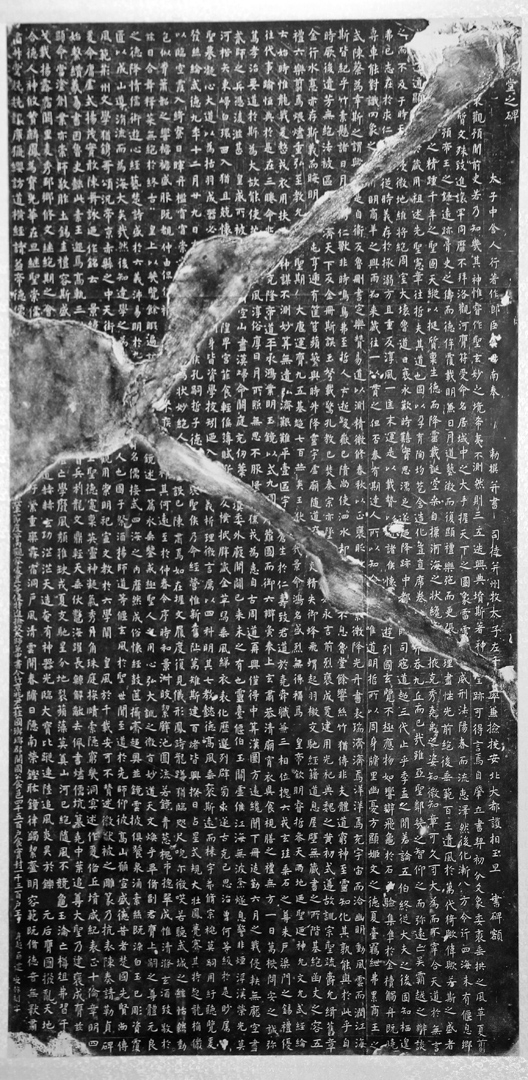 虞世南夫子庙堂碑