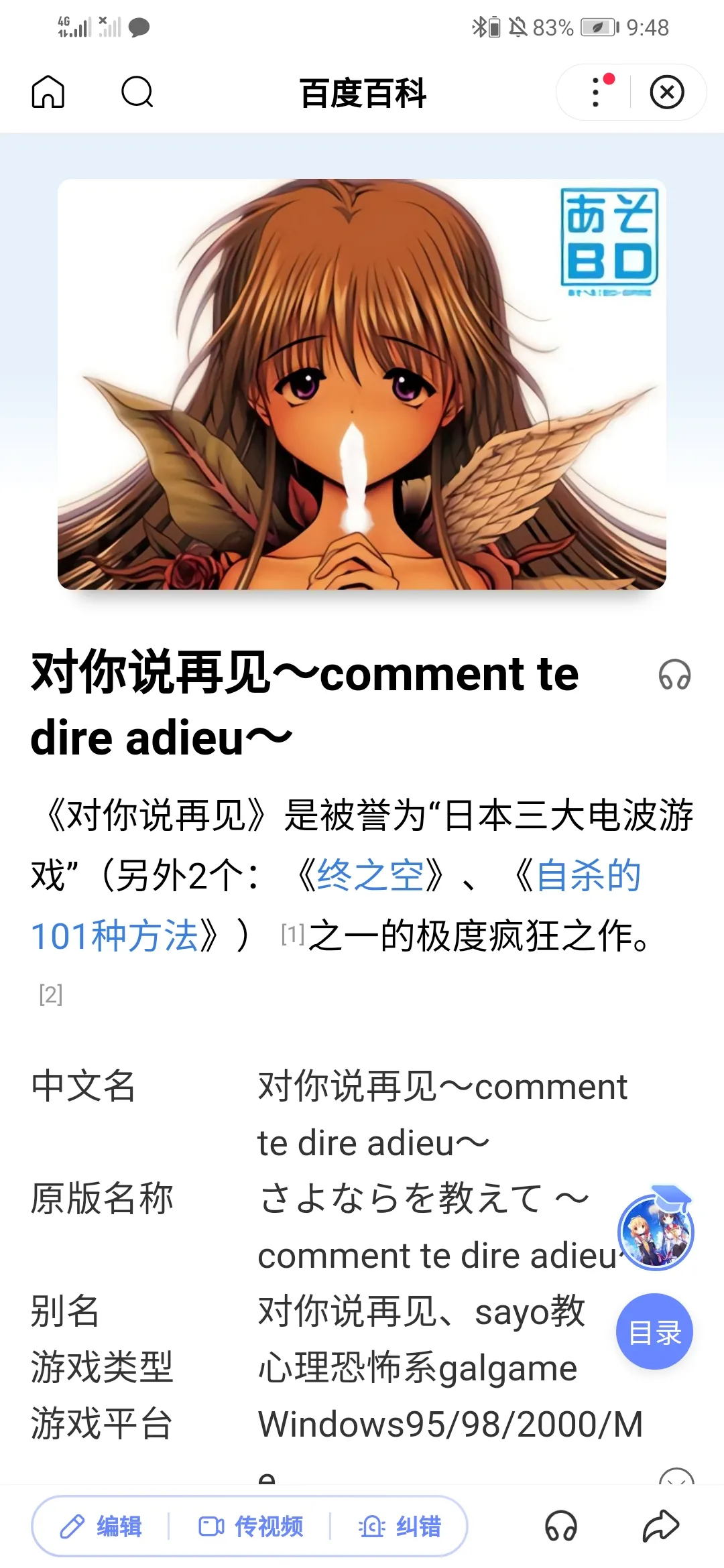 玩完这部美少女恋爱游戏，我吓得三天都没有睡好觉_百科TA说