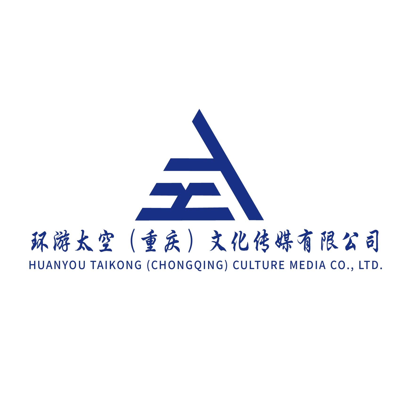 环游太空(重庆)文化传媒有限公司