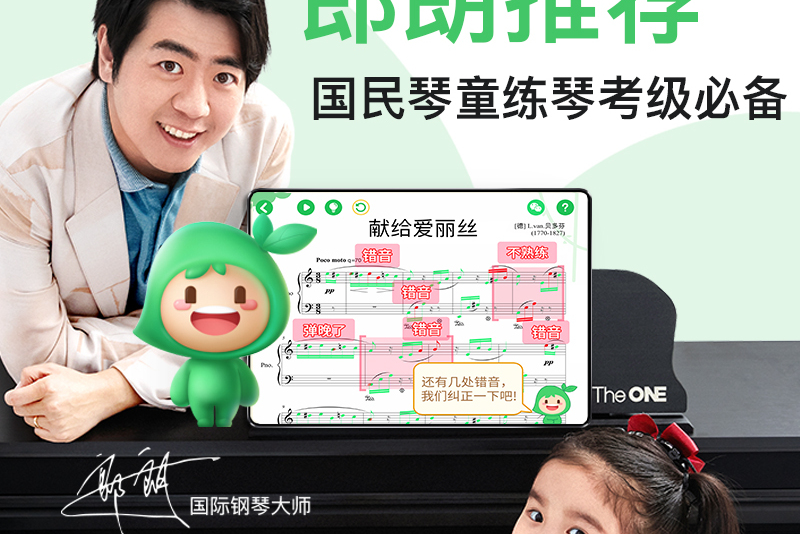 小叶子智能陪练