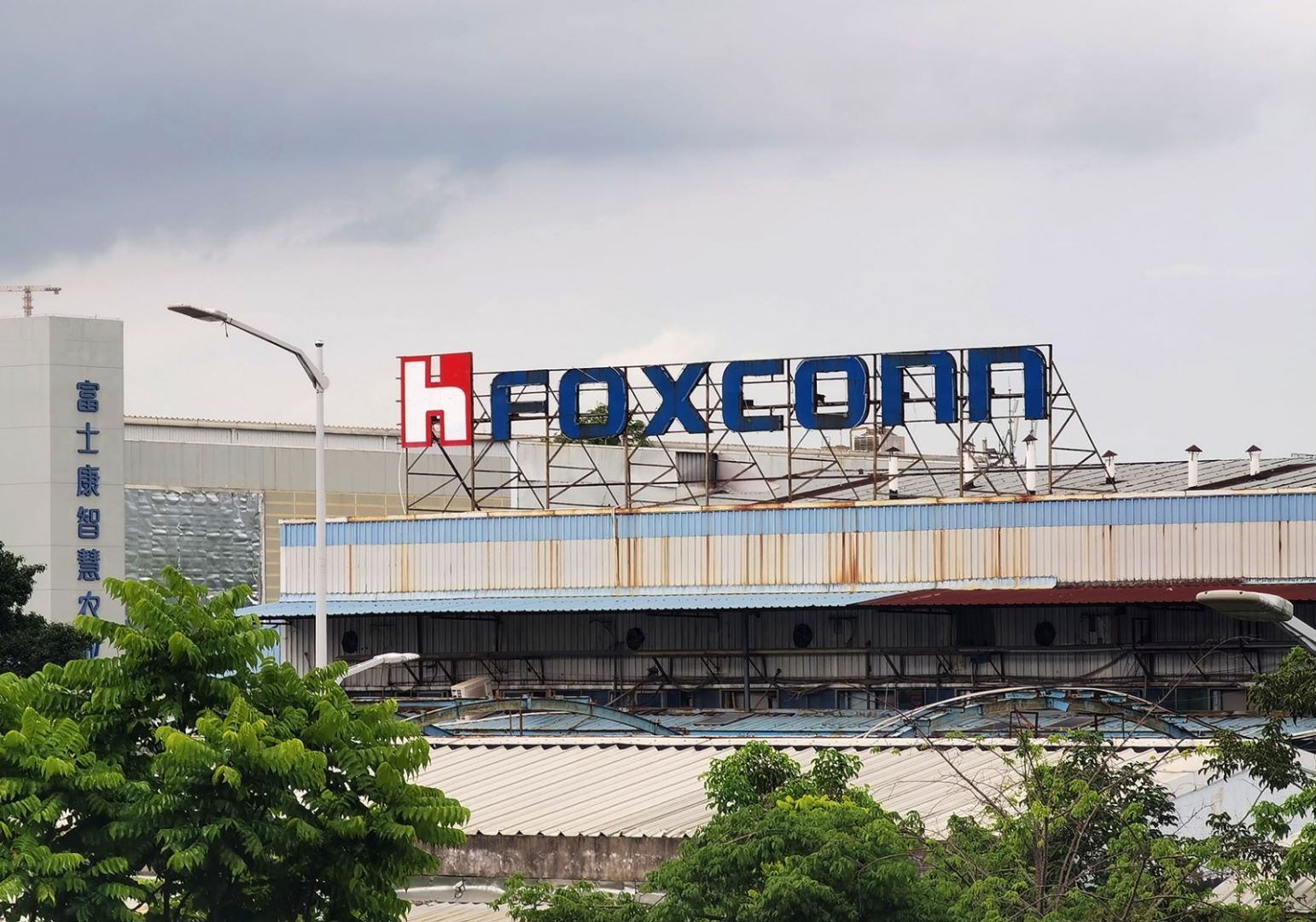 富士康工业互联网股份有限公司