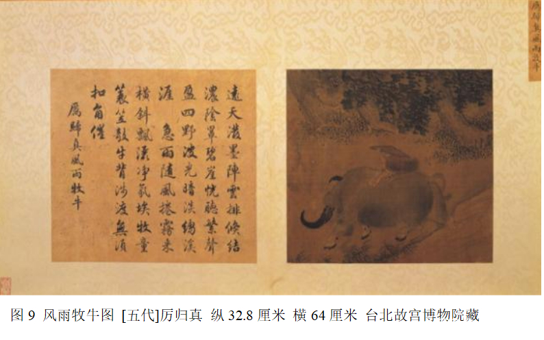 戴嵩牛画与牛画题跋_百科TA说