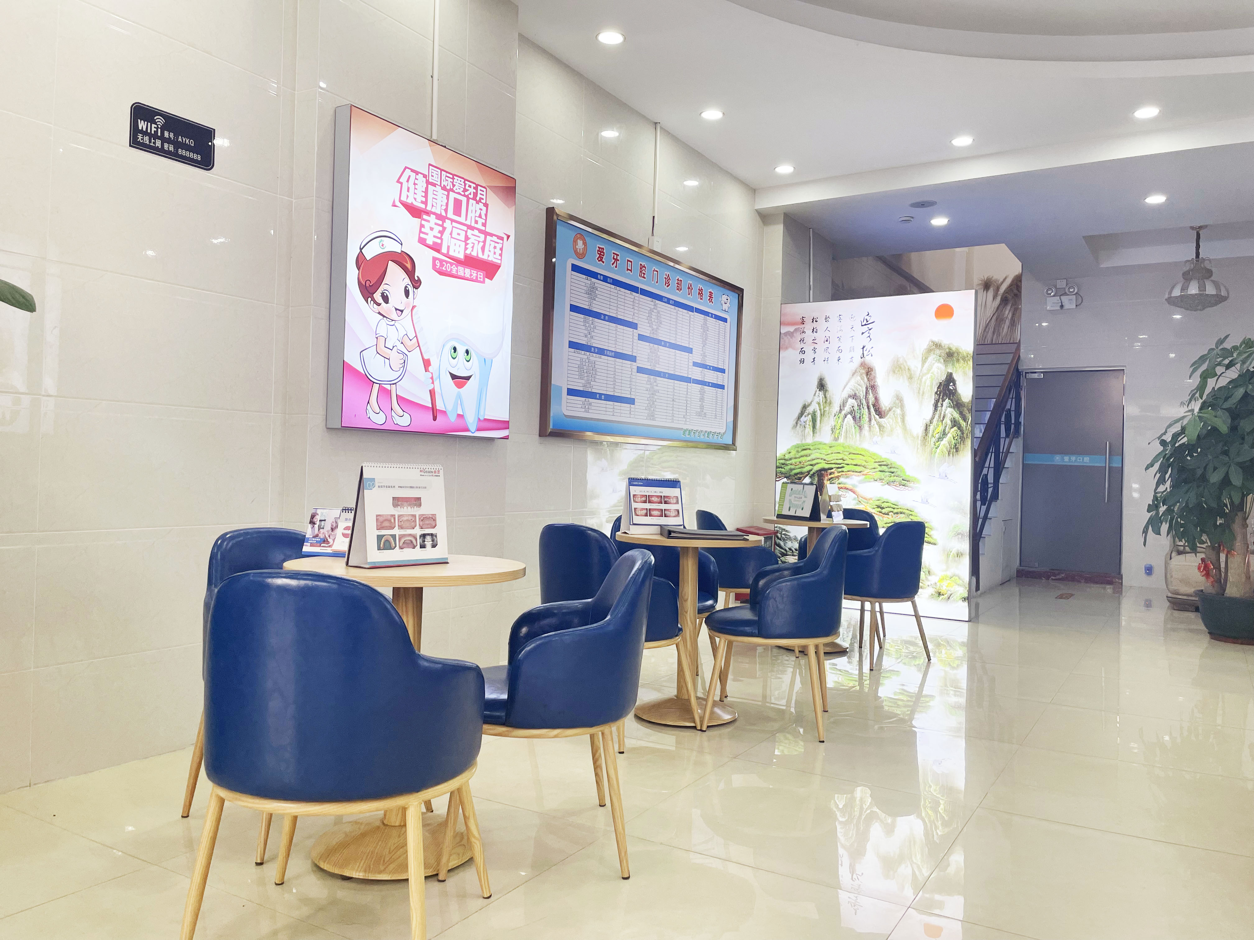 阳江阳东爱牙口腔门诊部