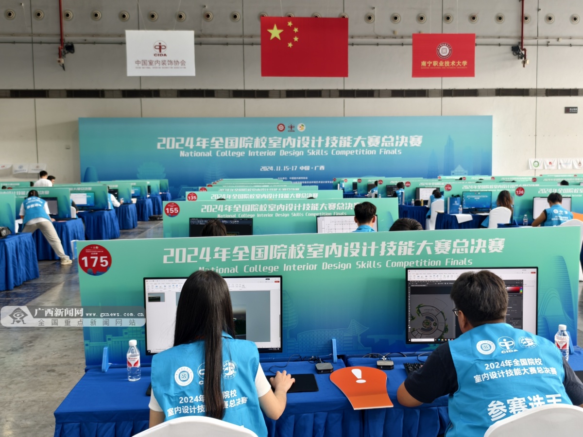 全国院校室内设计技能大赛暨中国室内装饰协会职业教育工作委员会_百科TA说