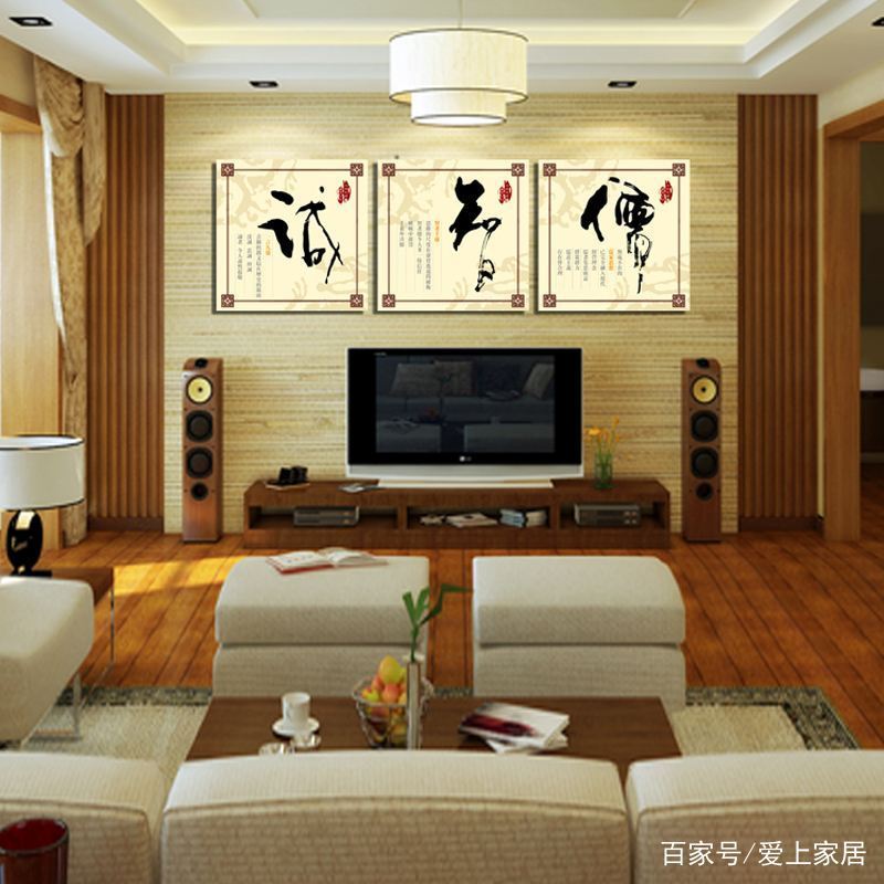 四字书法作为客厅电视墙挂画 简单舒适，恬静安逸_百科TA说