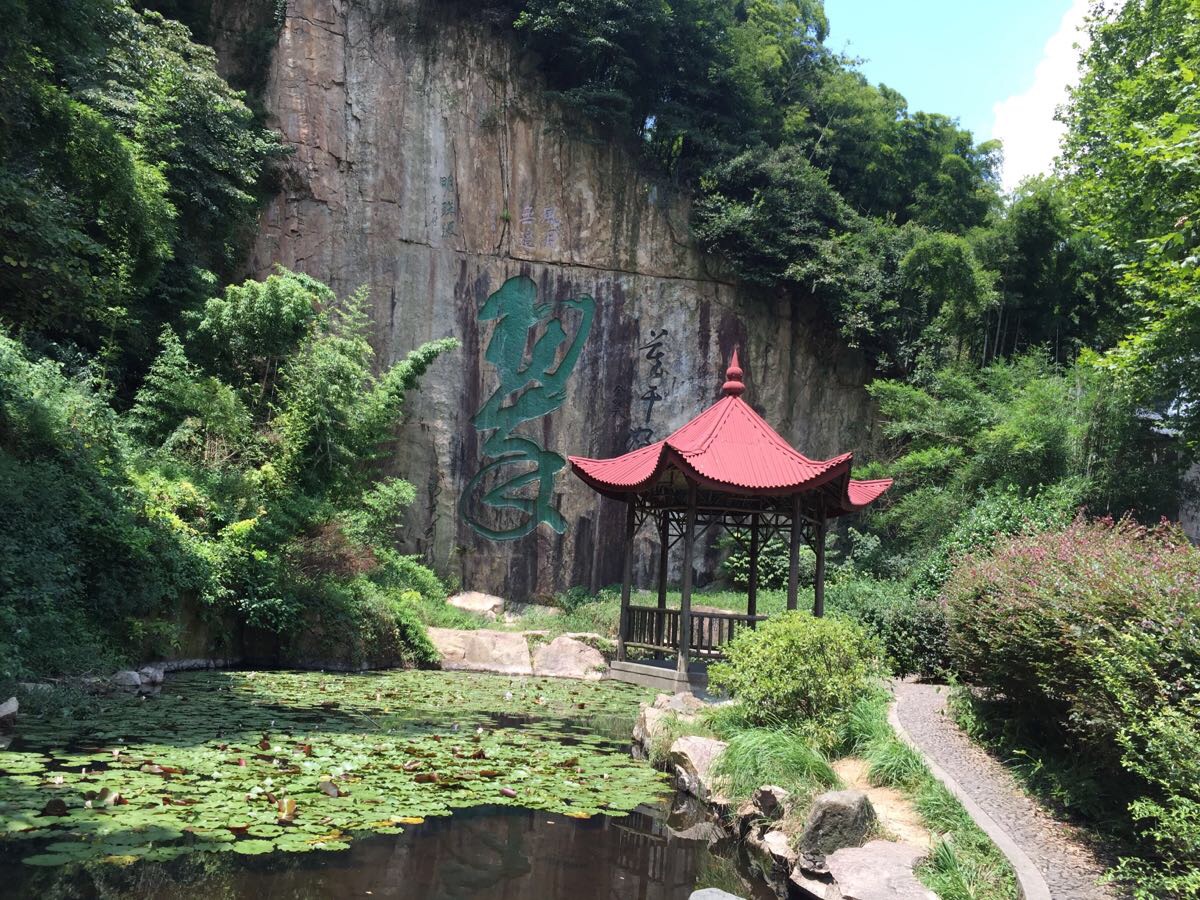 剑池((一)莫干山剑池)