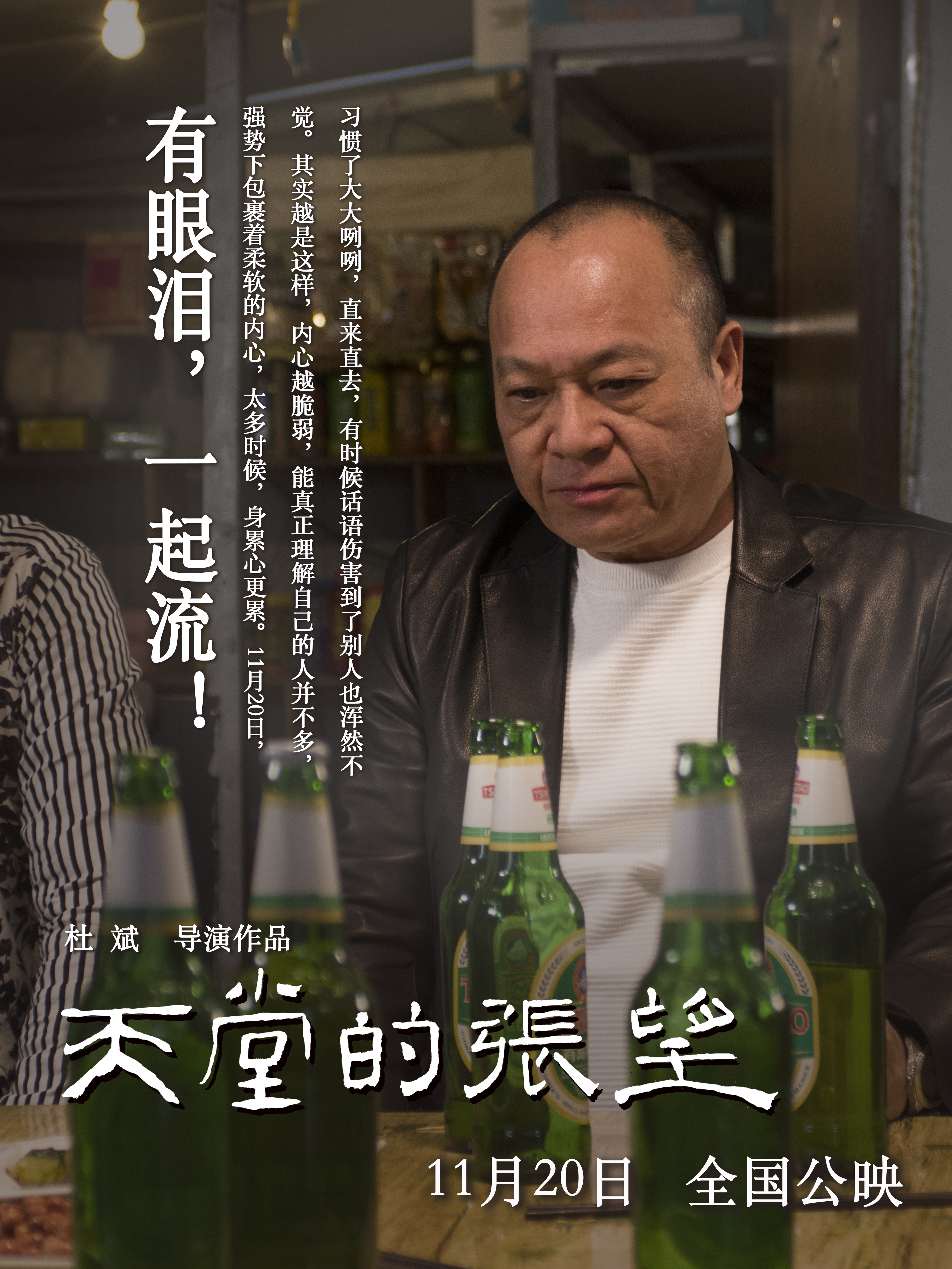天堂的张望