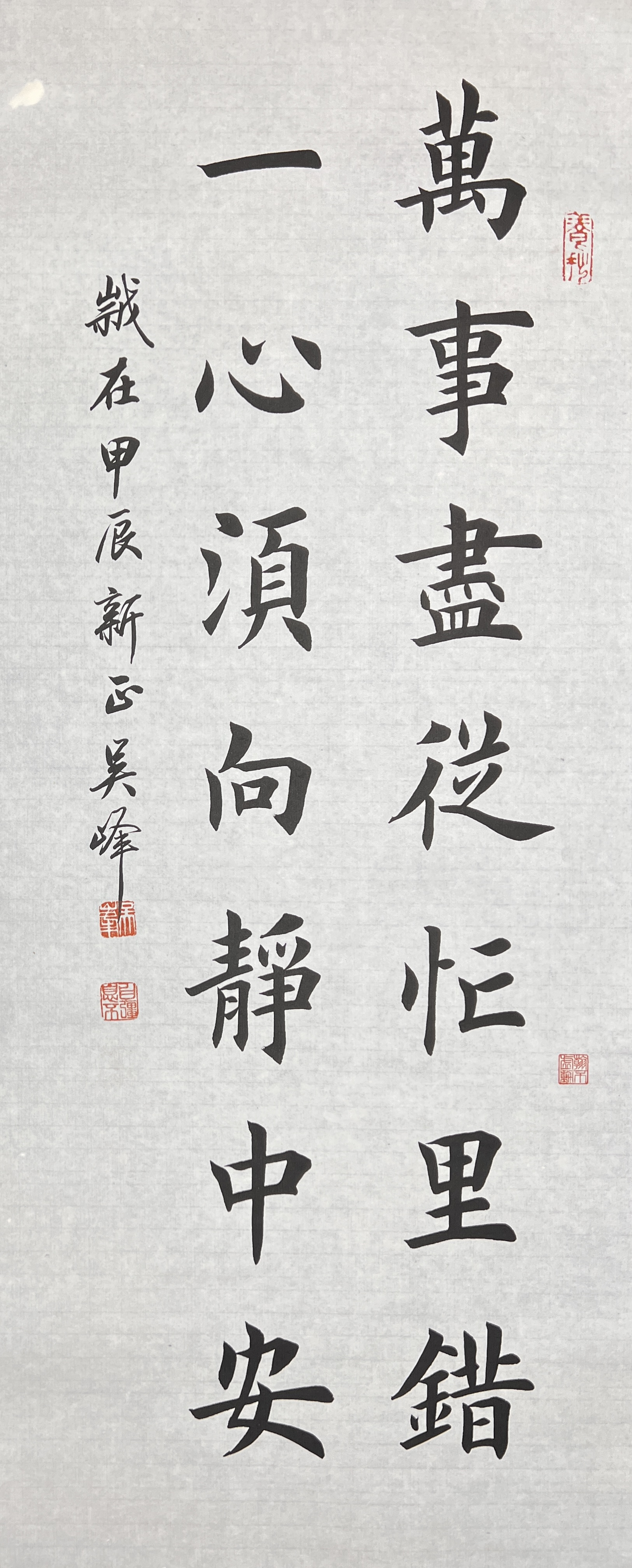 吴峰,男,汉族,书法家,1991年出生于河北