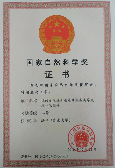洪伟