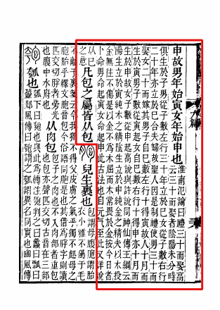 包（汉语汉字）_百度百科