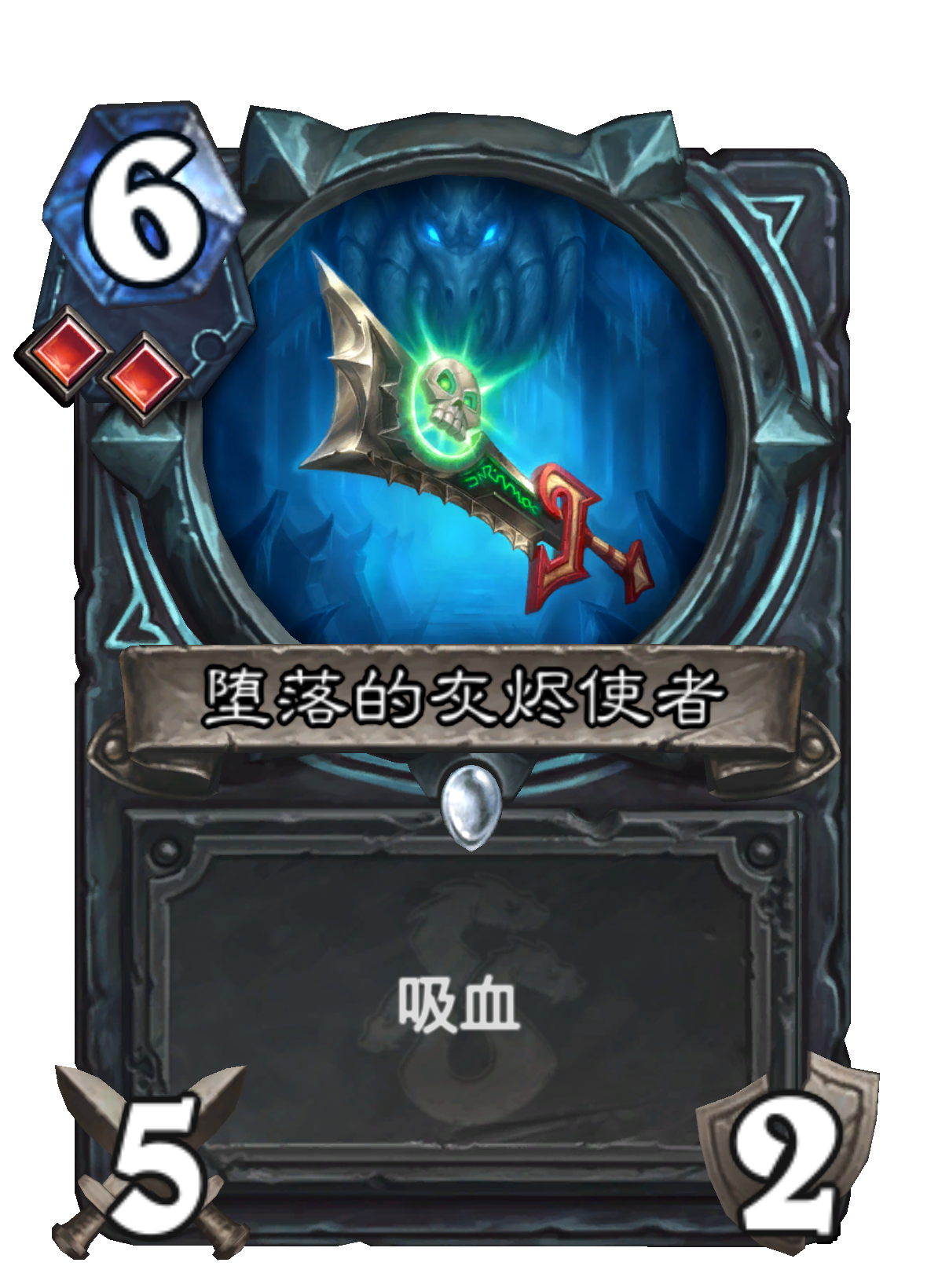 堕落的灰烬使者