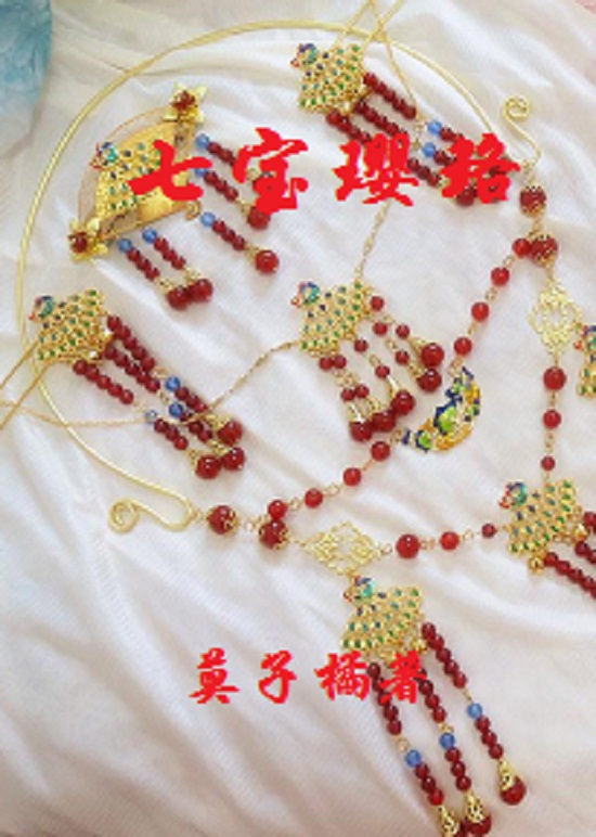 七宝璎珞