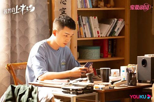 《机智的上半场》剧照