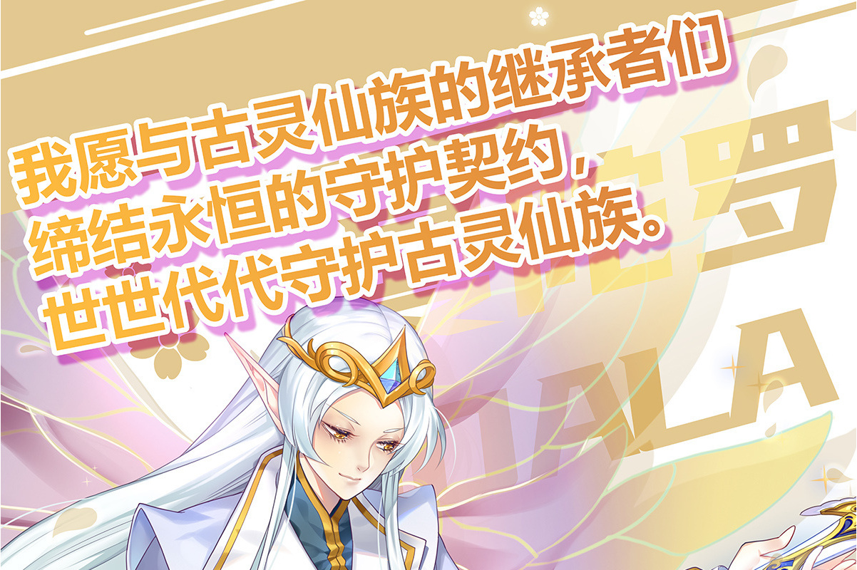 曼达·加百列,动画《 a target="_blank" href="/item/小花仙/6666708