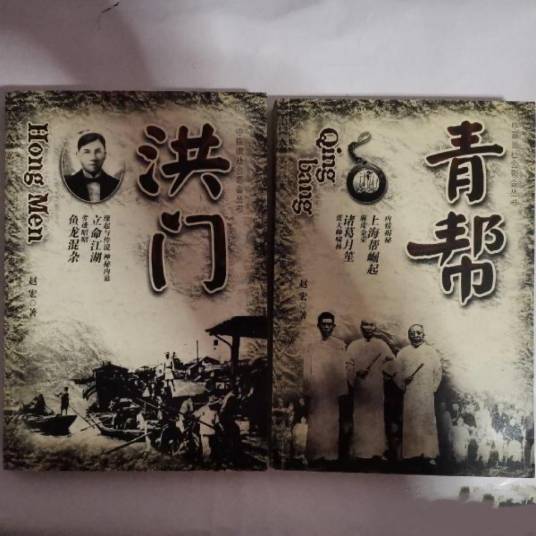 洪门（明末清初形成的秘密组织）_百度百科