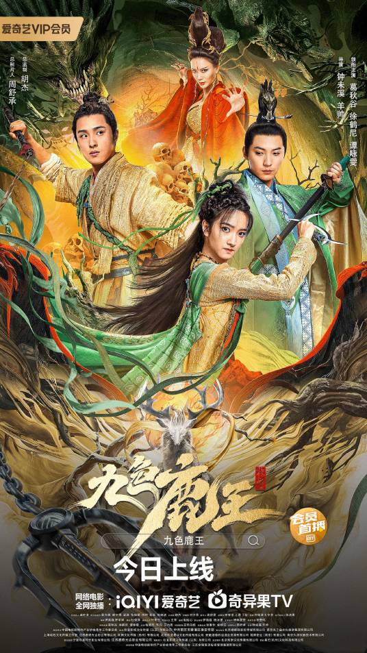 九色鹿王·前尘_百度百科