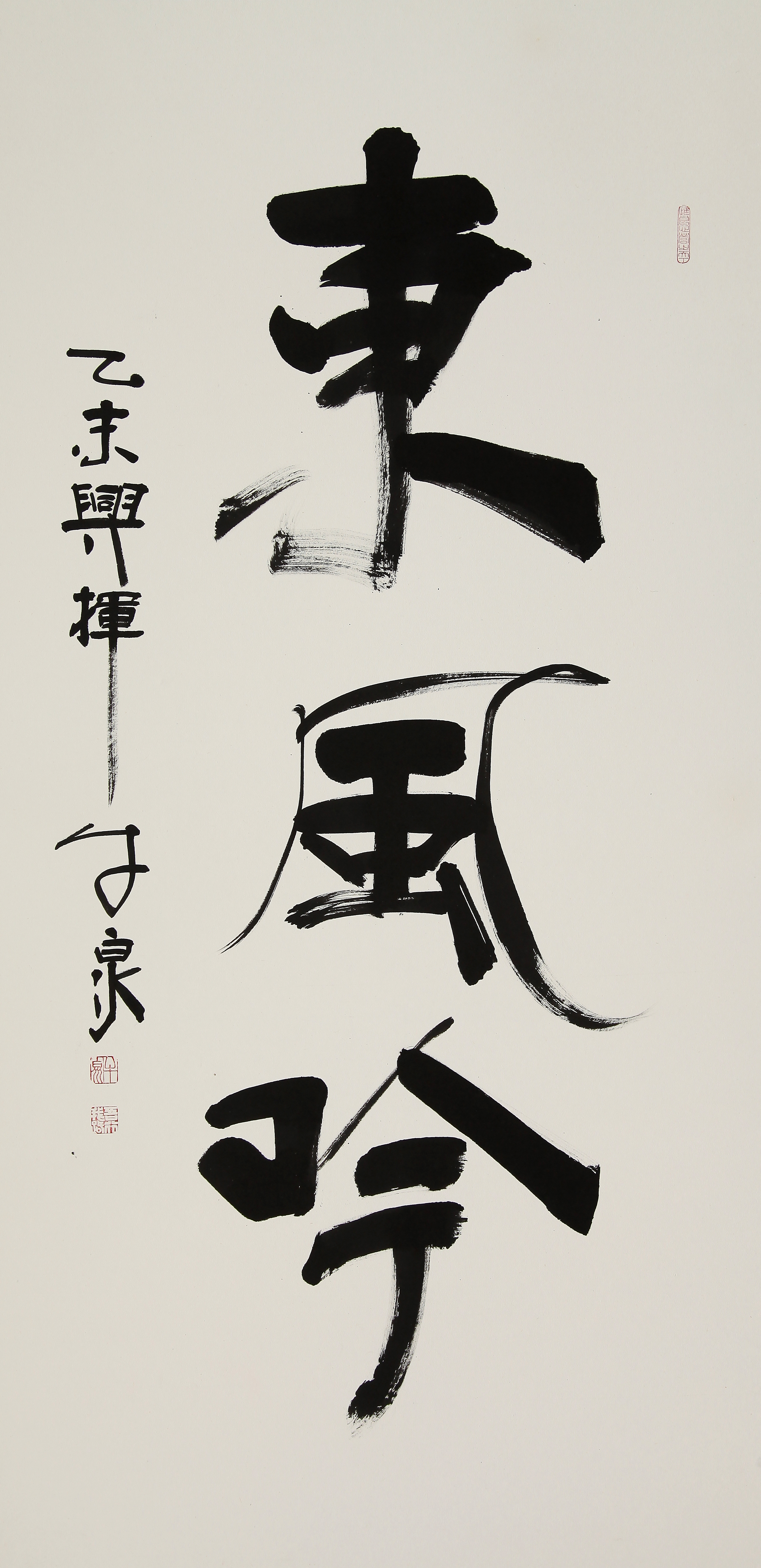 ctrid="tbjcf3lvenwk">牛泉,著名书画家,诗人,<