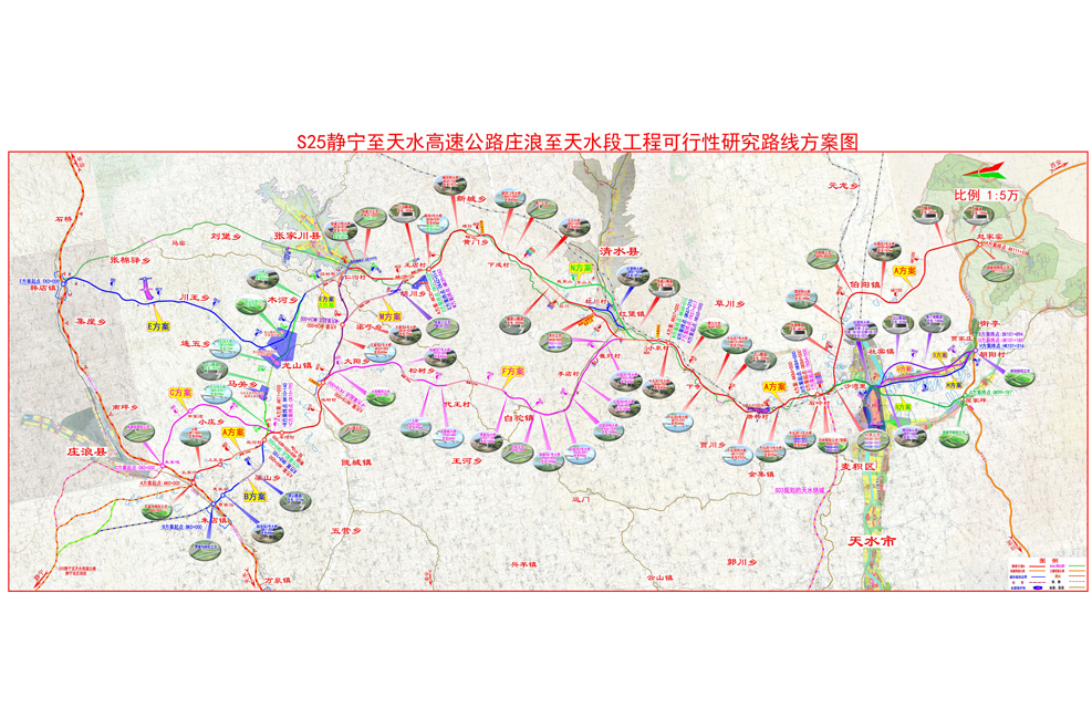 庄浪—天水高速公路