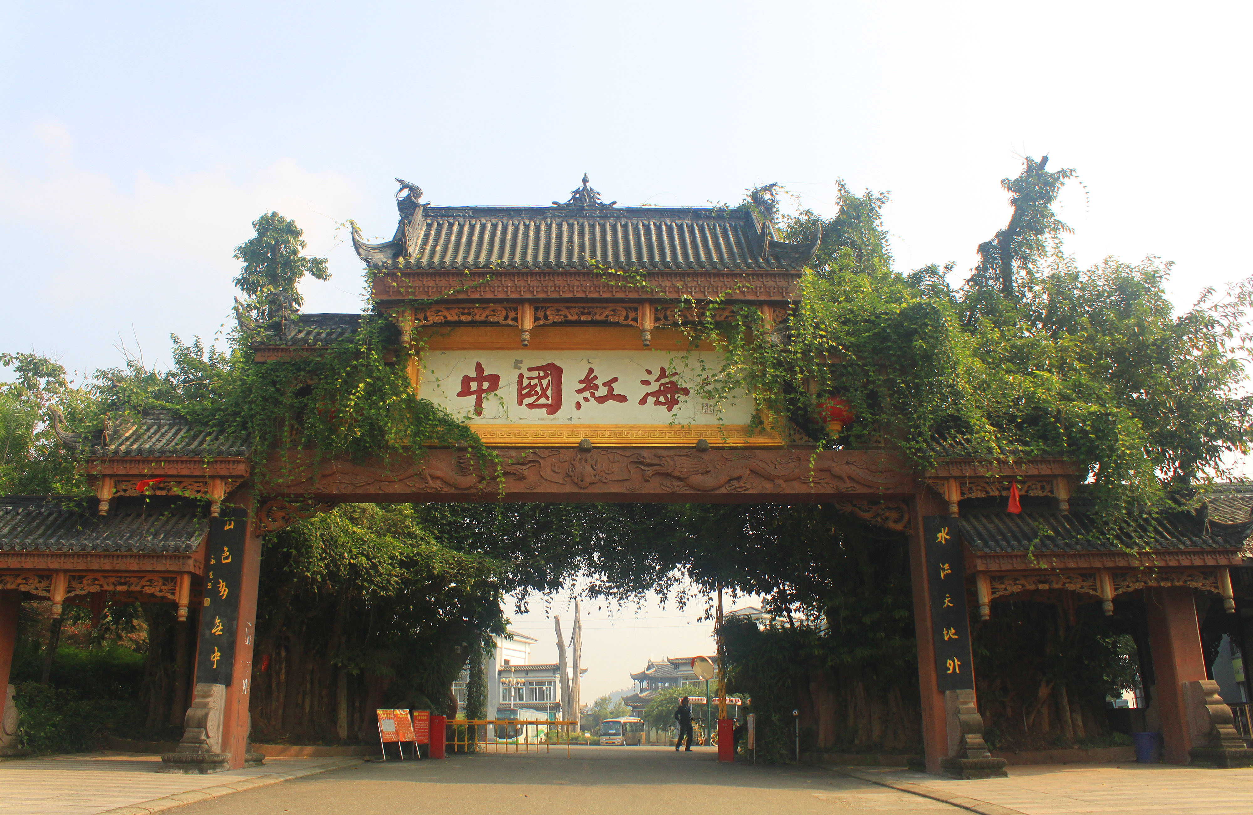 中国红海生态旅游景区