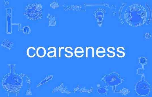 coarseness_百度百科