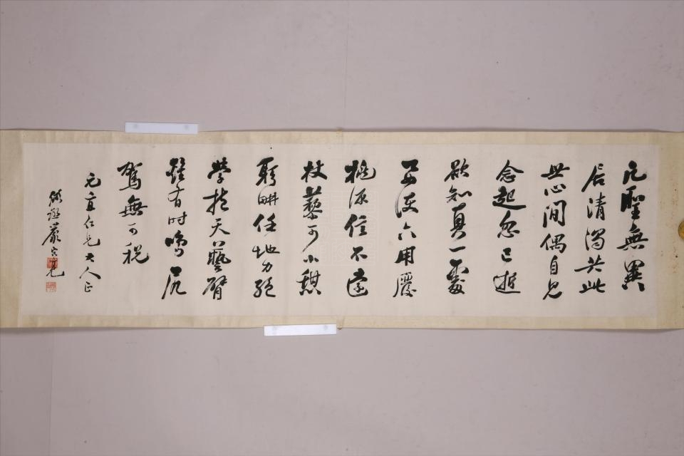 ="svprvqczfjwf">现代严寅亮行书横幅是重庆中国三峡博物馆收藏的书法