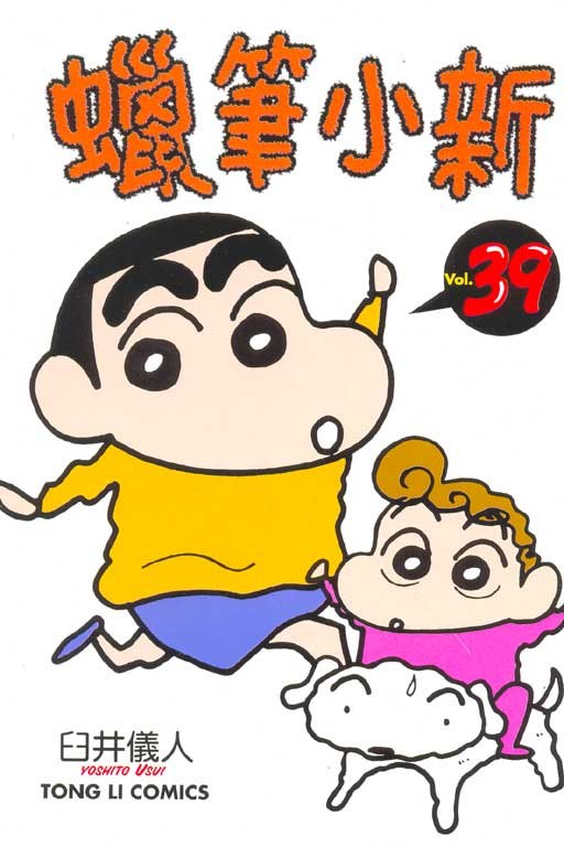 蜡笔小新