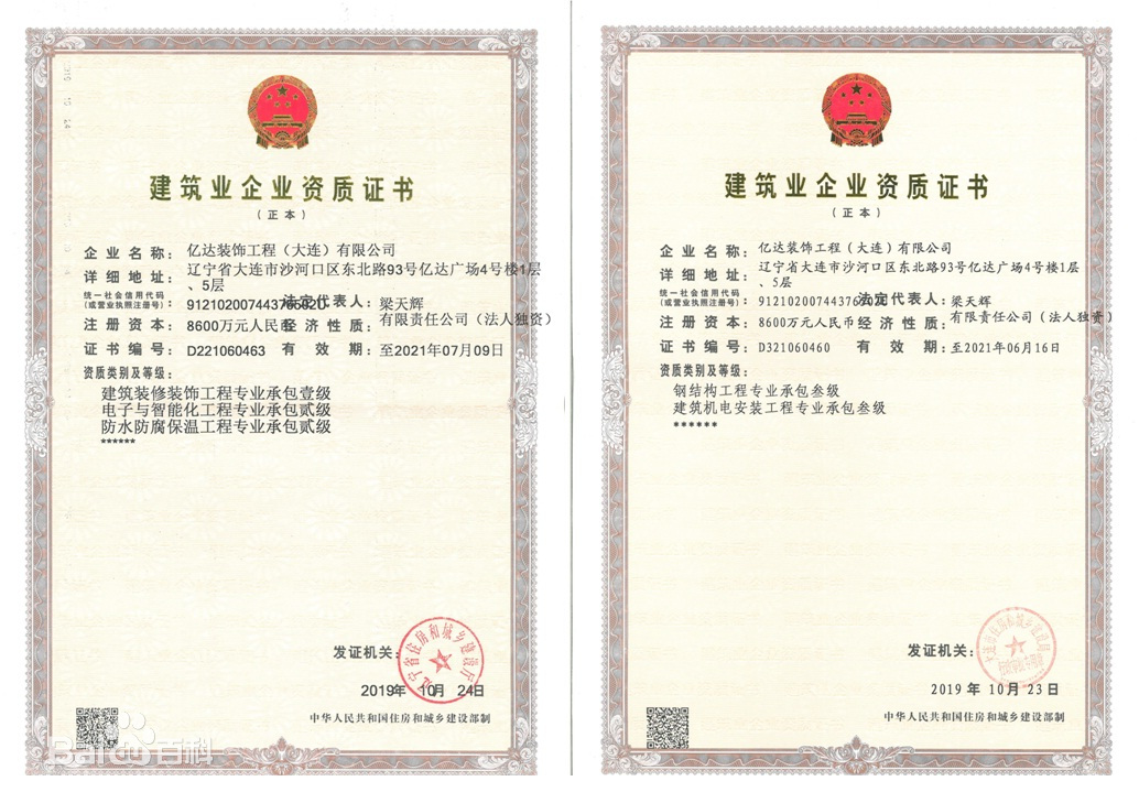 法定代表人梁天辉,公司经营范围包括:室内外装饰,装修,施工,设计,咨询