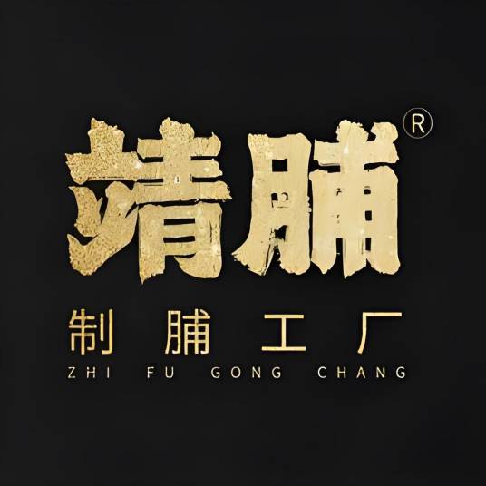 靖脯旗舰店_百度百科