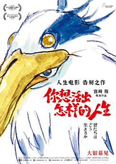 <p>预告海报