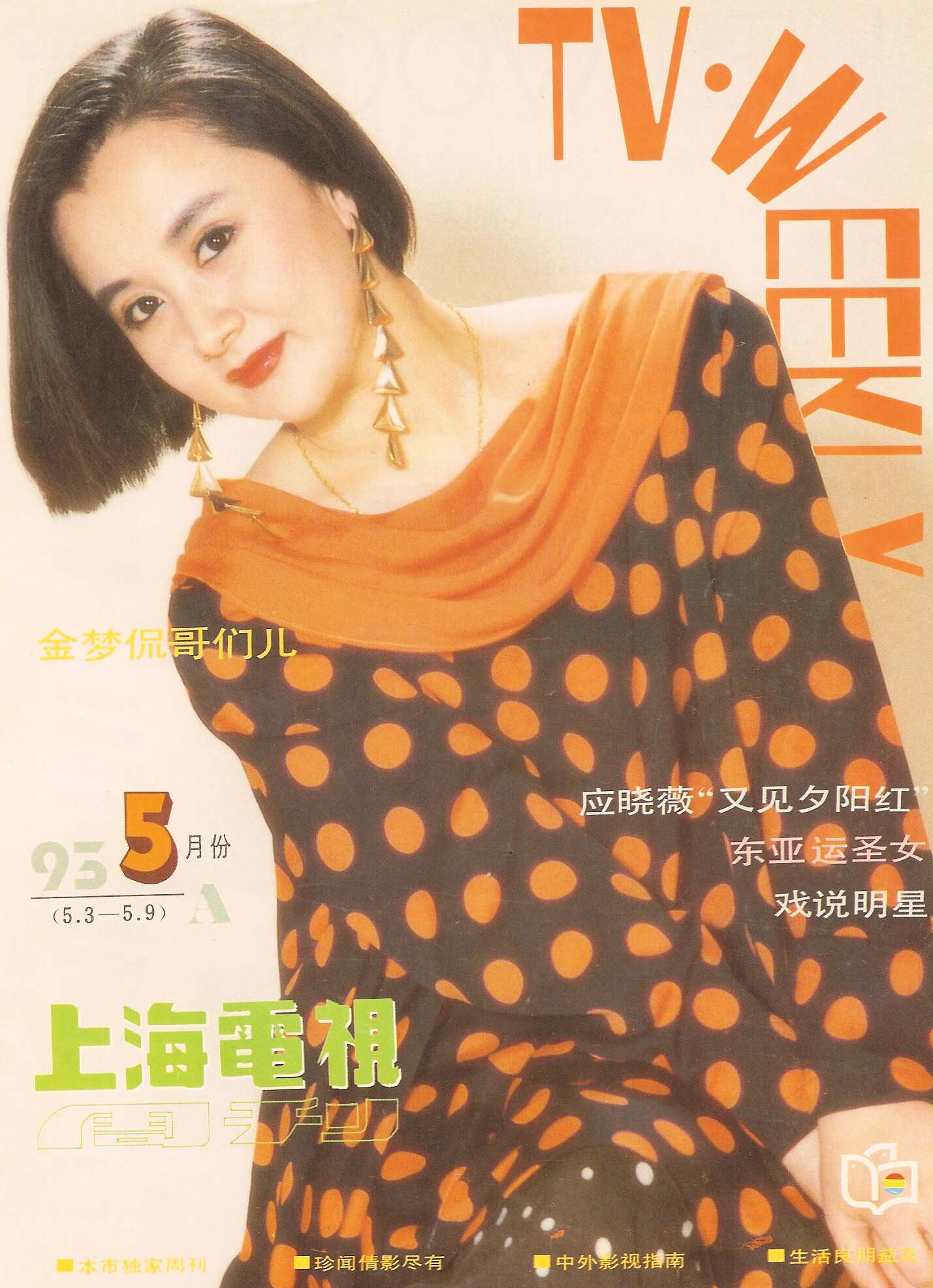 金梦