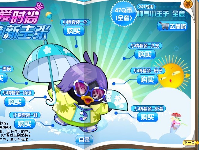  p>《qq宠物》是 a href="#" data-lemmaid="