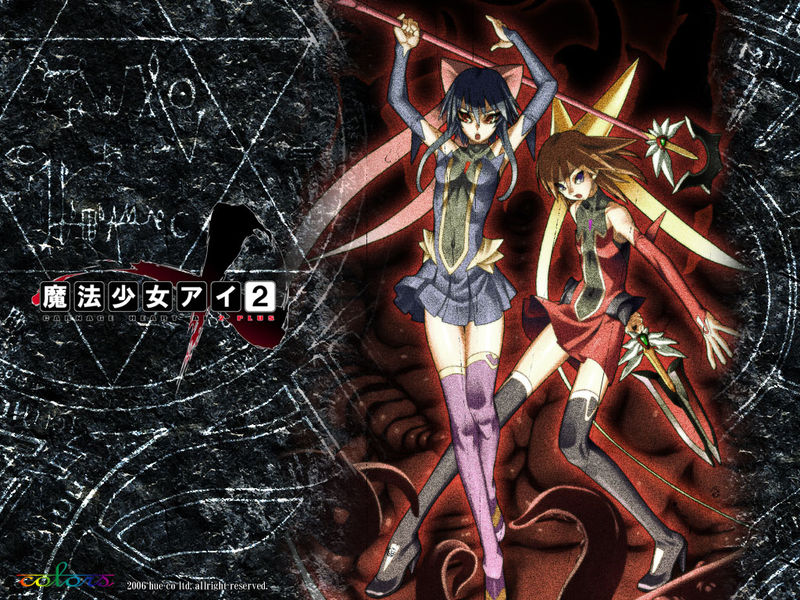 魔法少女爱