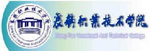  p>襄阳职业技术学院是经湖北省人民政府批准,教育部备案,于2000年8月