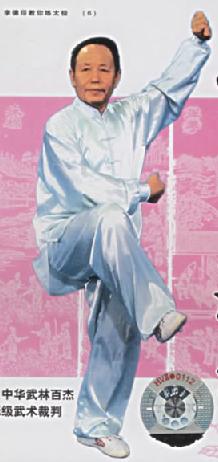  p data-id="gnyts2w9g0">李德印,著名太极拳家,1938年出生,河北 a