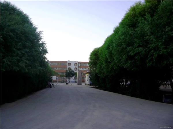 农三师五十三团第二中学