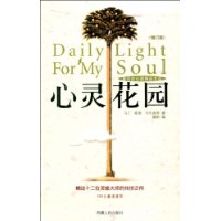 《心灵花园》是 a target="_blank" href="/item/上海电视台生活时尚