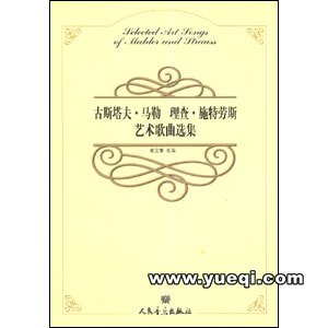 古斯塔夫·马勒（奥地利作曲家、指挥家）_百度百科