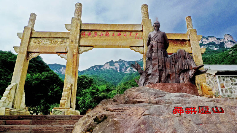 历山舜王坪