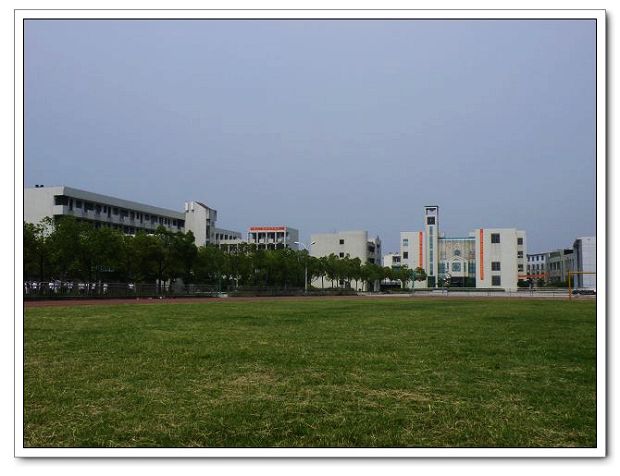 仪征市第二中学