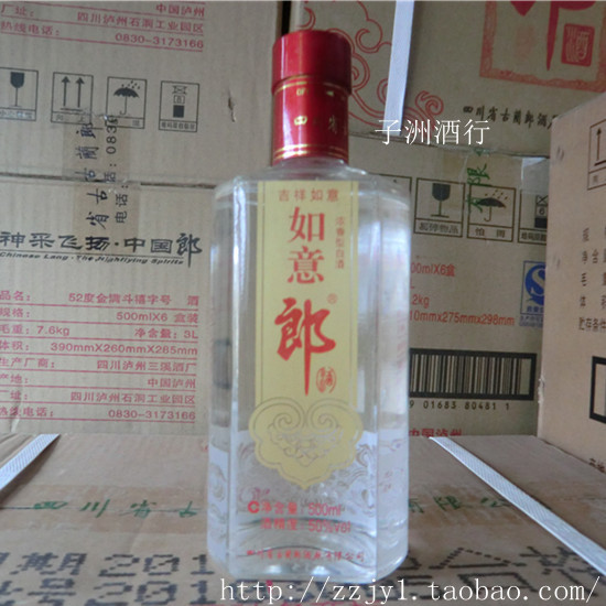 ">四川省古蔺郎酒厂有限公司 /a>生产的系列产品,包括红心如意郎,吉