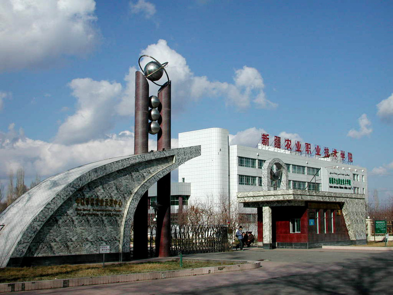 agricultural vocational technical  college)位于新疆昌吉市,是一