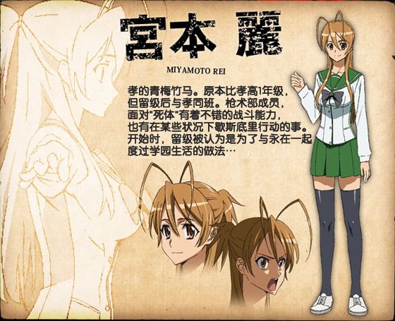 学园默示录